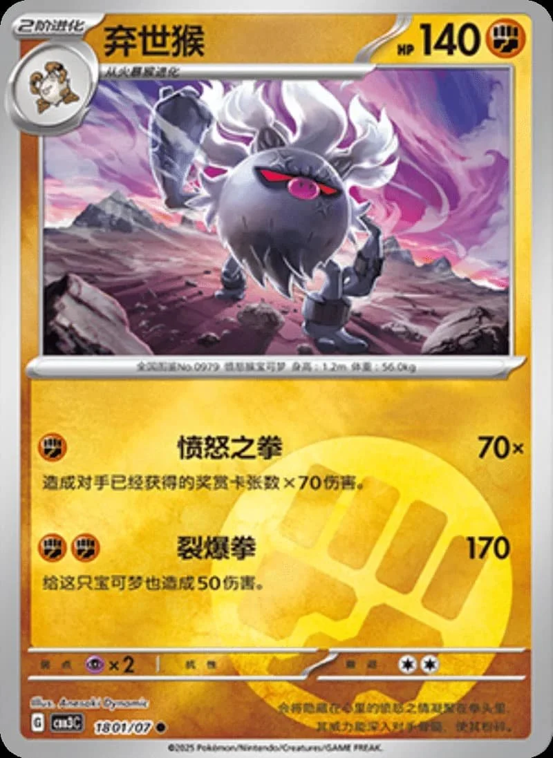 (18 Common) Pokémon card from Gem Pack Vol 3 card list