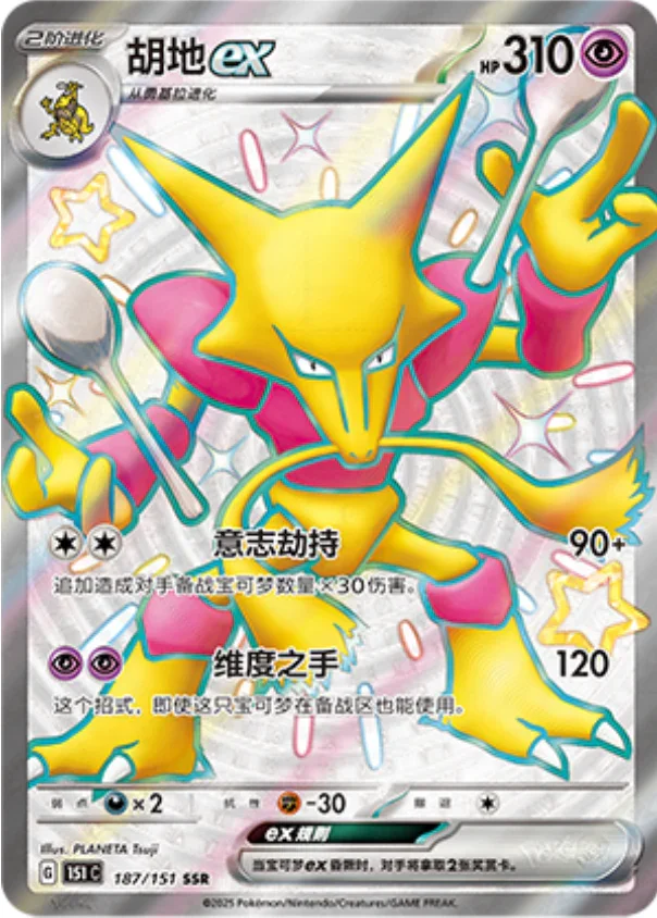 187:151_Shiny Super Rare.png.webp