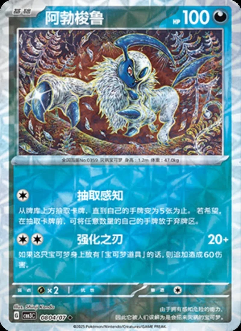 (08 Uncommon) Pokémon card from Gem Pack Vol 3 card list