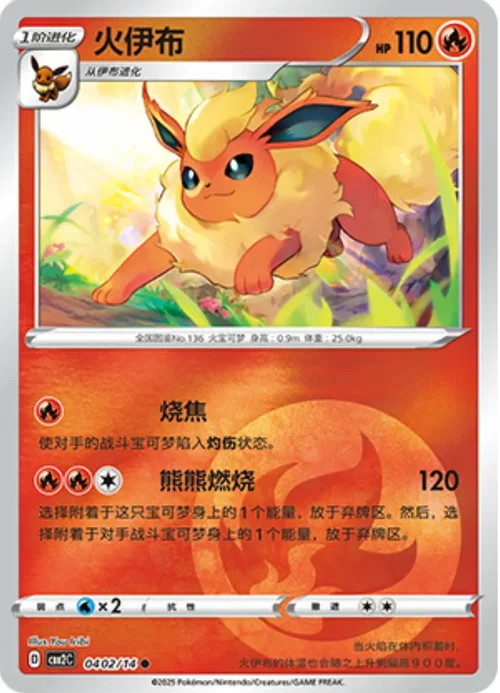 Gem Pack Vol 2 Card List 04 02/14 Pokemon card from Gem Pack 2 set