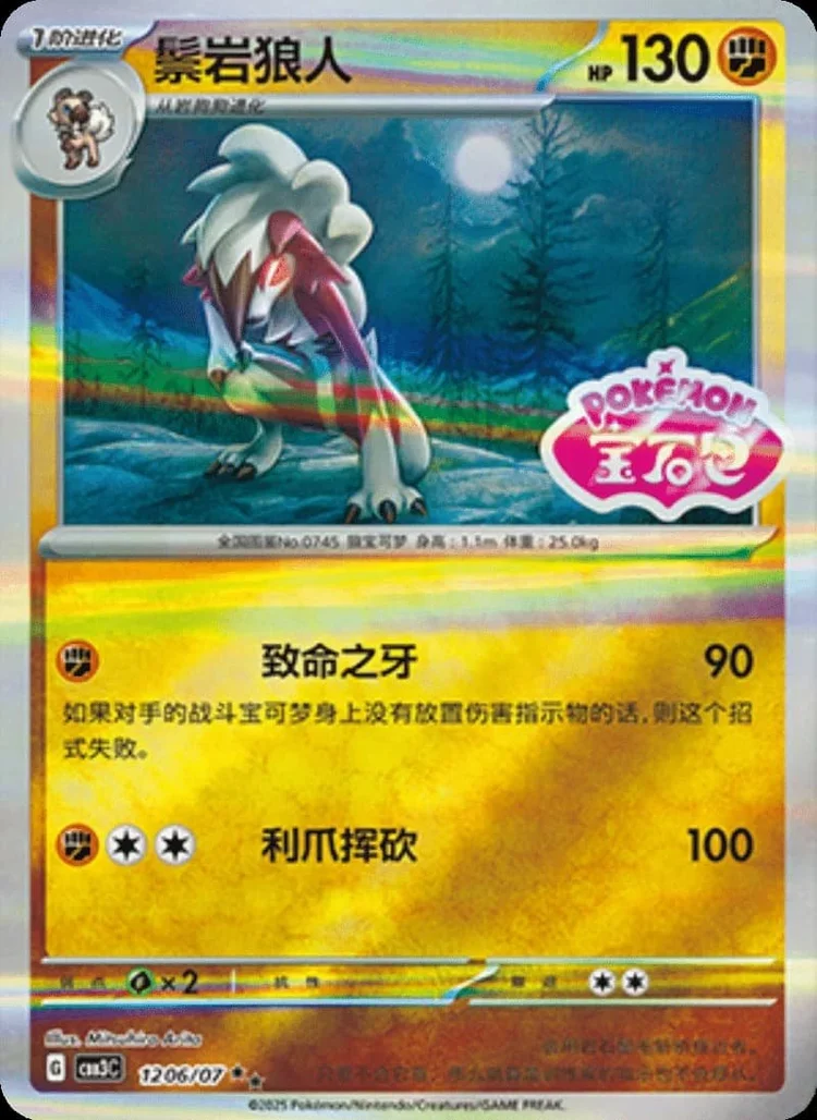 (12 Double Rare) Pokémon card from Gem Pack Vol 3 card list