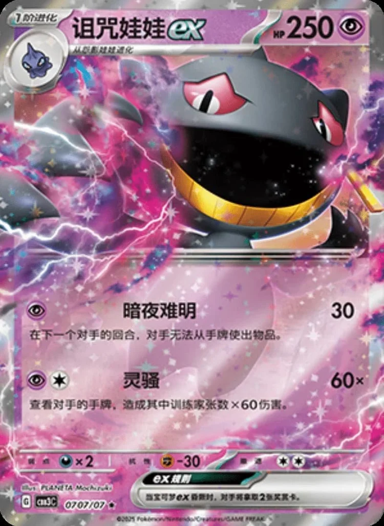 (07 Rare) Pokémon card from Gem Pack Vol 3 card list