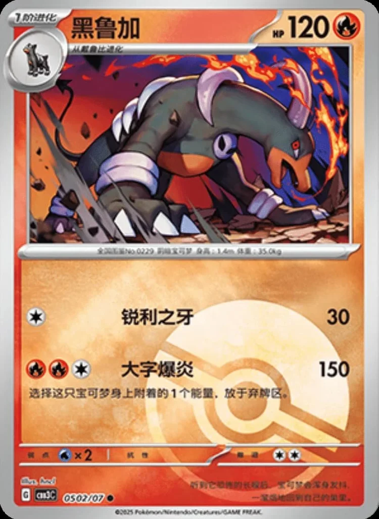 (05 Common) Pokémon card from Gem Pack Vol 3 card list