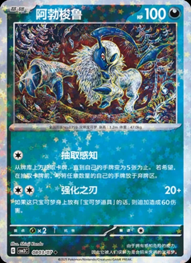 (08 Uncommon) Pokémon card from Gem Pack Vol 3 card list