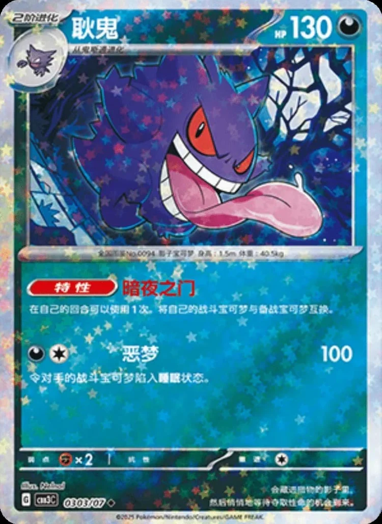 (03 Uncommon) Pokémon card from Gem Pack Vol 3 card list