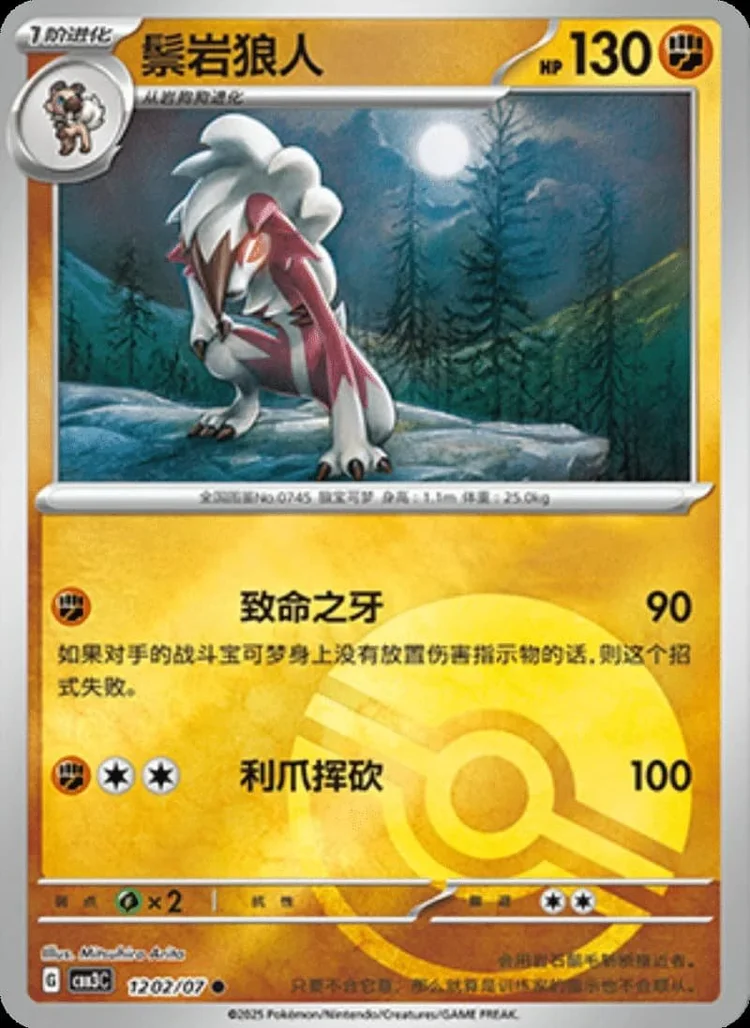 (12 Common) Pokémon card from Gem Pack Vol 3 card list