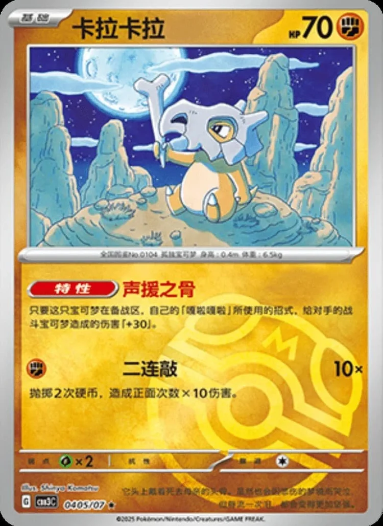(04 Rare) Pokémon card from Gem Pack Vol 3 card list
