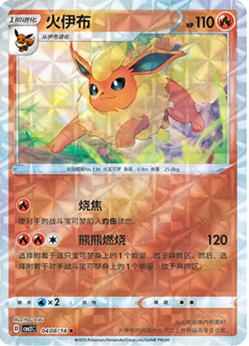Gem Pack Vol 2 Card List 04 08/14 Pokemon card from Gem Pack 2 set