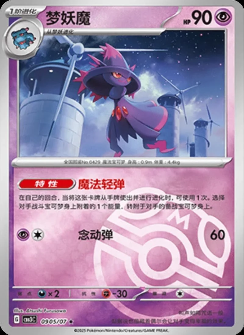 (09 Rare) Pokémon card from Gem Pack Vol 3 card list