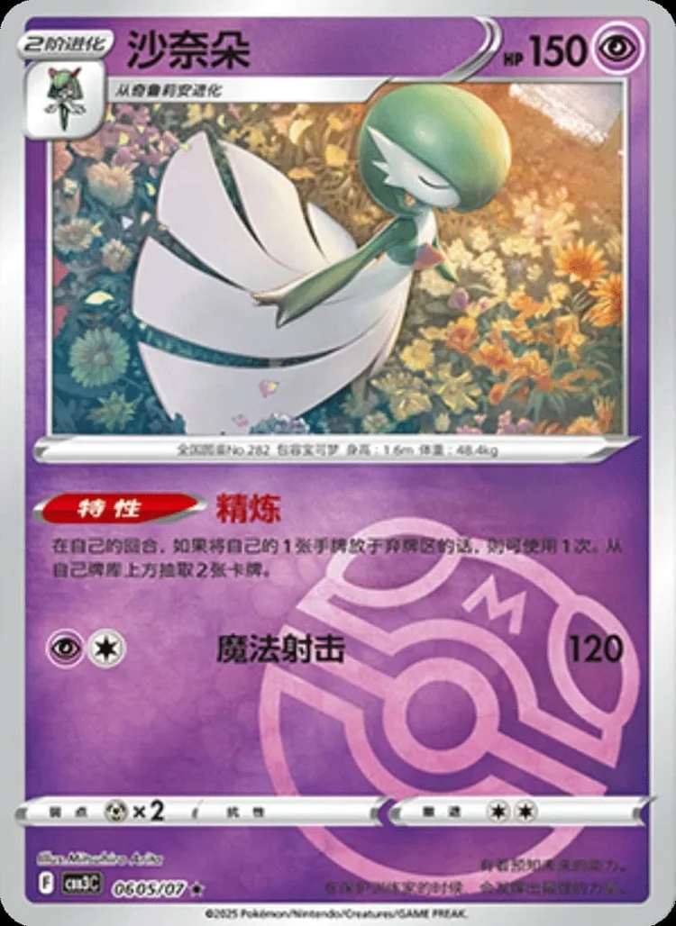 (06 Rare) Pokémon card from Gem Pack Vol 3 card list