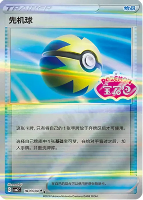 Gem Pack Vol 2 Card List 10 03/04 Pokemon card from Gem Pack 2 set