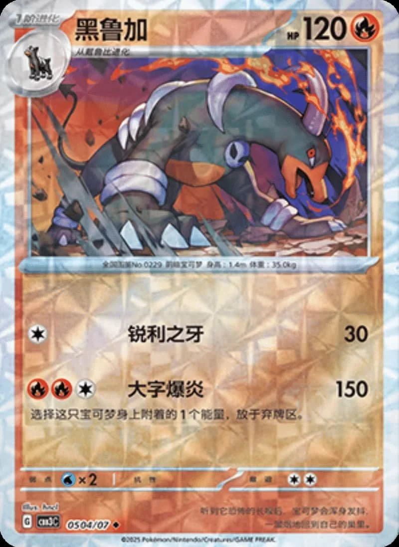 (05 Uncommon) Pokémon card from Gem Pack Vol 3 card list