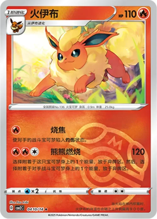 Gem Pack Vol 2 Card List 04 10/14 Pokemon card from Gem Pack 2 set