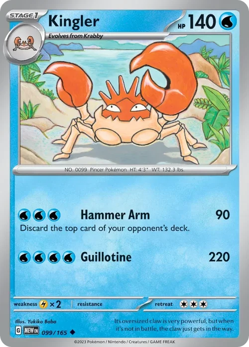 099/165 from 151 Uncommon Pokemon Card