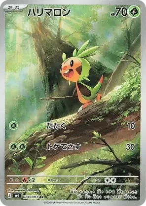 Chespin Chaos Rising Card List