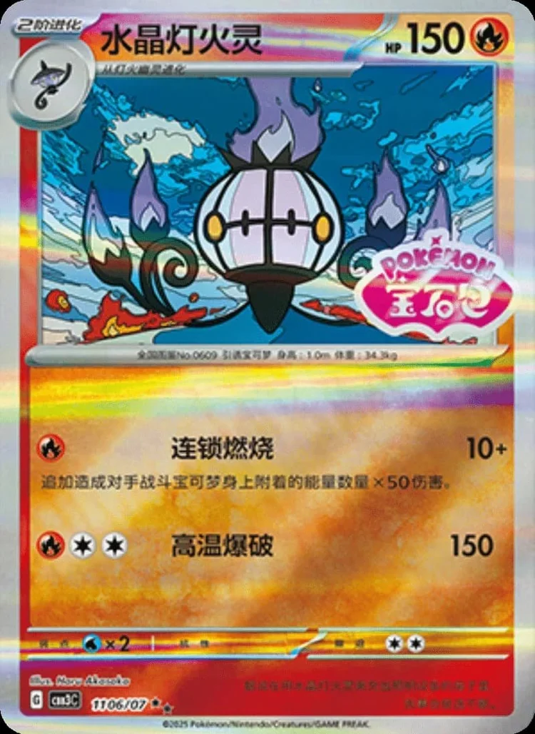 (11 Double Rare) Pokémon card from Gem Pack Vol 3 card list