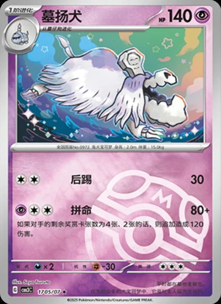 (17 Rare) Pokémon card from Gem Pack Vol 3 card list