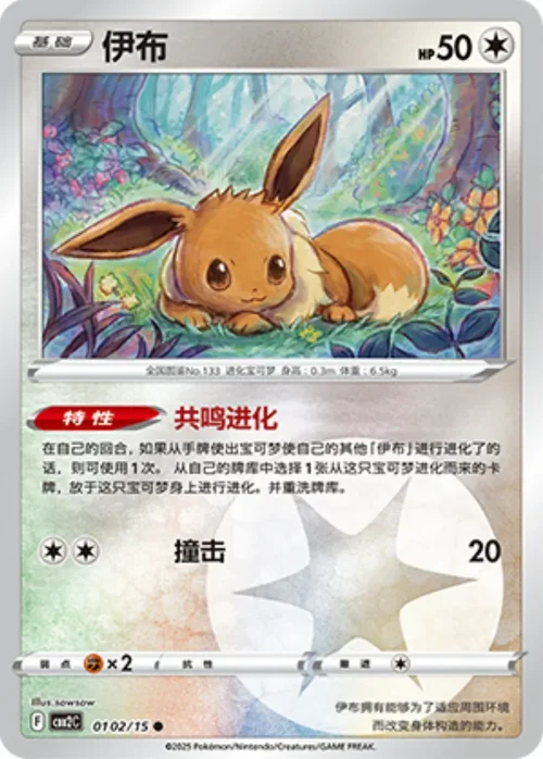 Gem Pack Vol 2 Card List 01 02/15 Pokemon card from Gem Pack 2 set