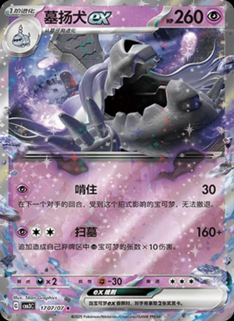 (17 Rare) Pokémon card from Gem Pack Vol 3 card list