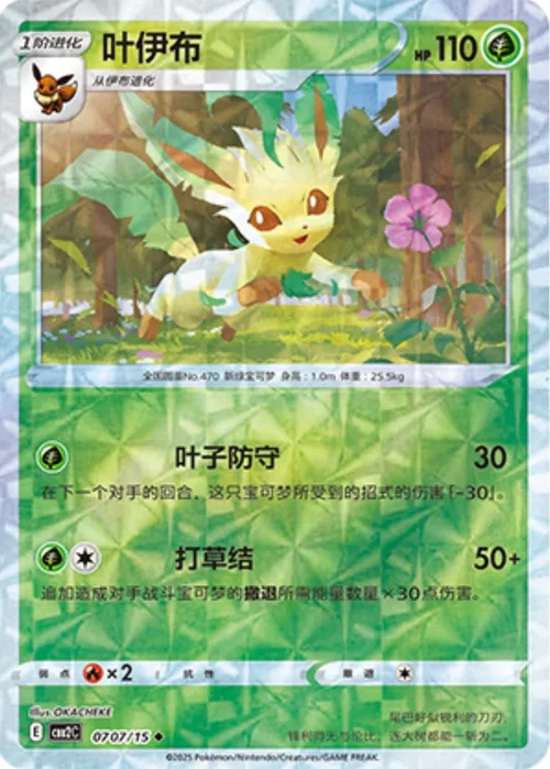 Gem Pack Vol 2 Card List 07 07/15 Pokemon card from Gem Pack 2 set