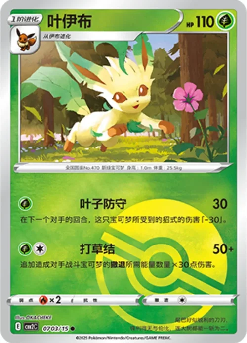 Gem Pack Vol 2 Card List 07 03/15 Pokemon card from Gem Pack 2 set