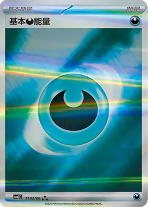 Gem Pack Vol 2 Card List 11 03/06 Pokemon card from Gem Pack 2 set