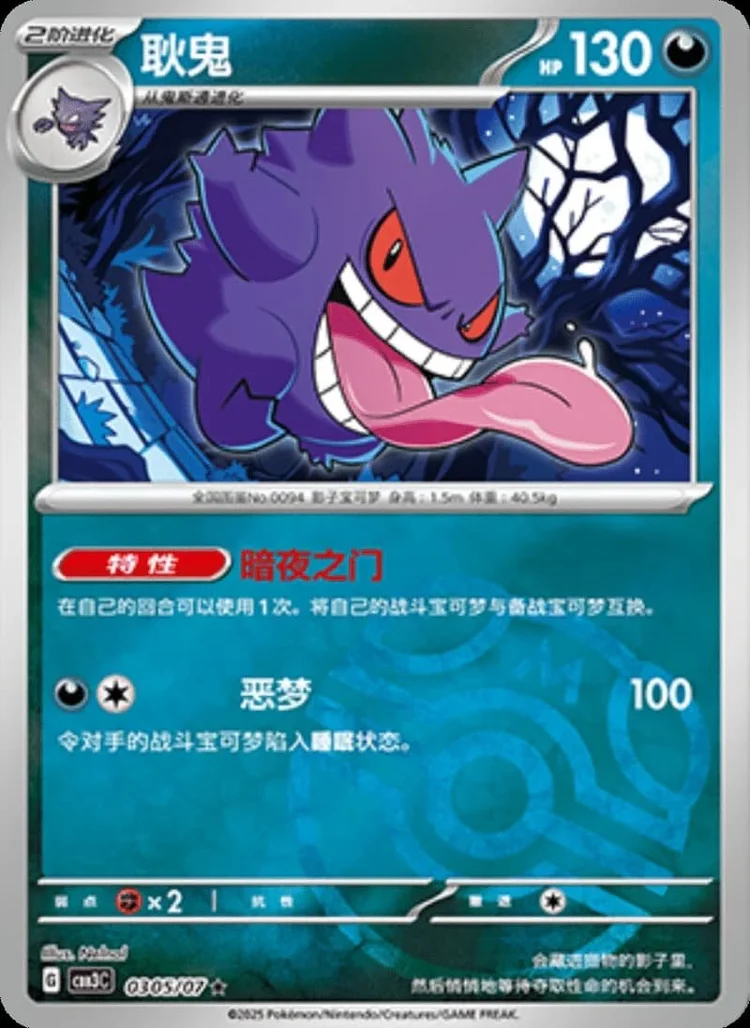 (03 Rare) Pokémon card from Gem Pack Vol 3 card list