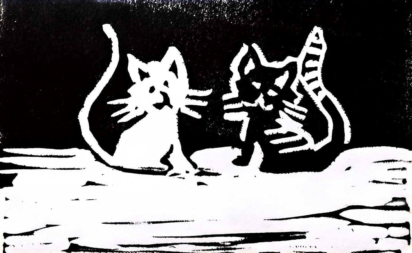 Kitty print 🐈&zwj;⬛🐈🐈&zwj;⬛🐈🐈&zwj;⬛🐈 5x7 linoleum