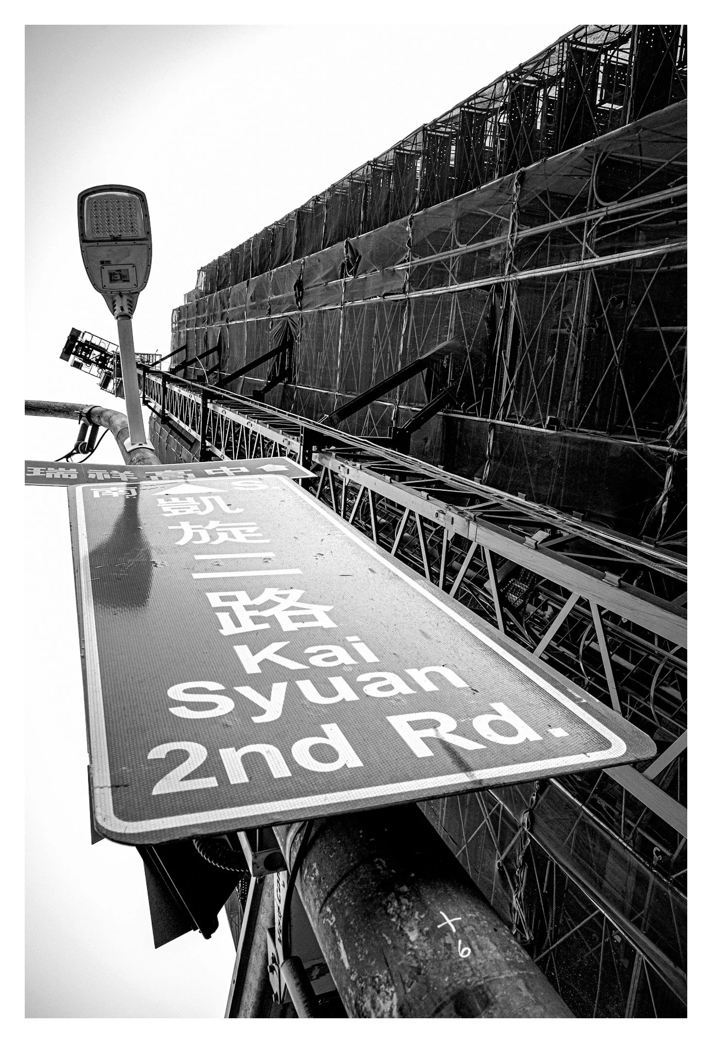 Day 157/365 Vertical Ambition: Looking Up at Kai Syuan 2nd Road