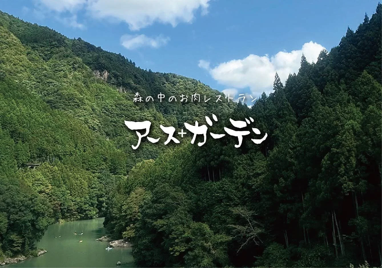 アースガーデン.jpg