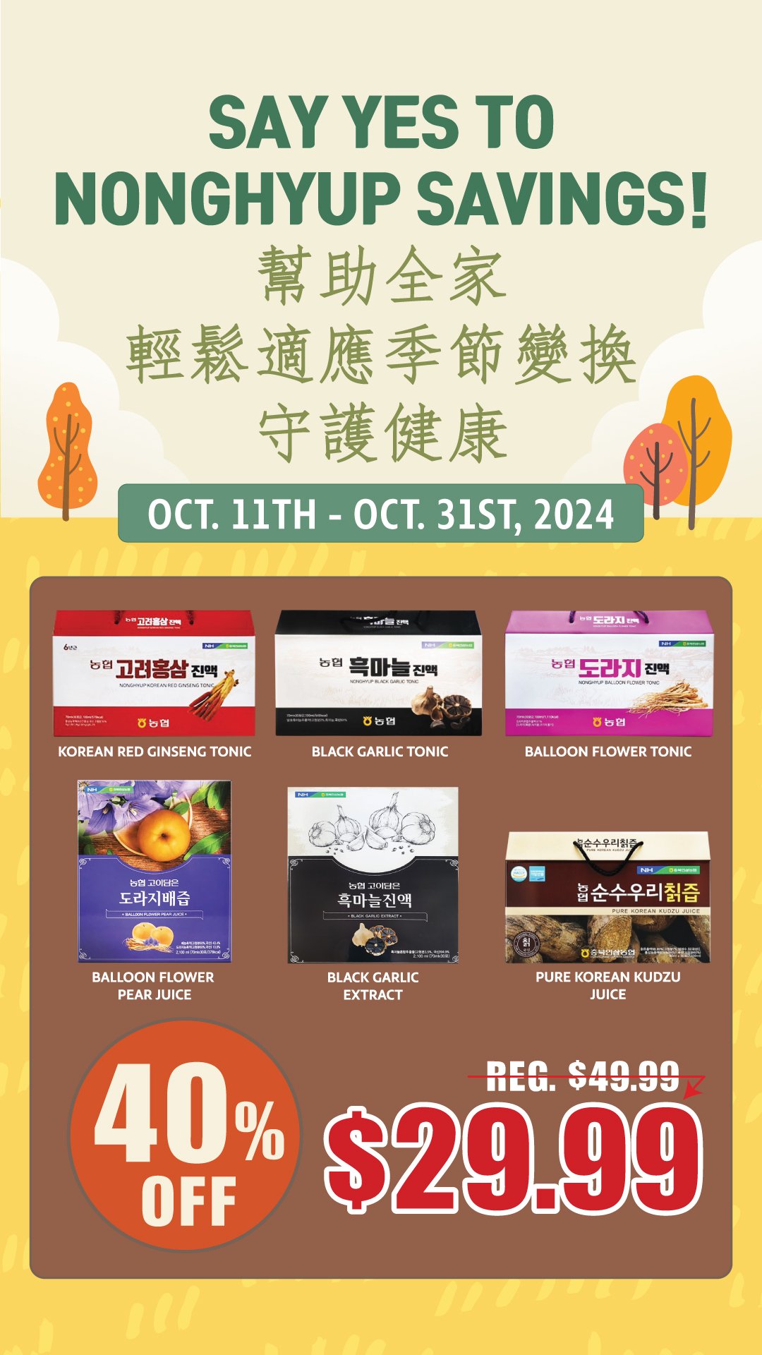 2024_10월_NONGHYUP_POP_RGB_WECHAT Landing Image.jpg