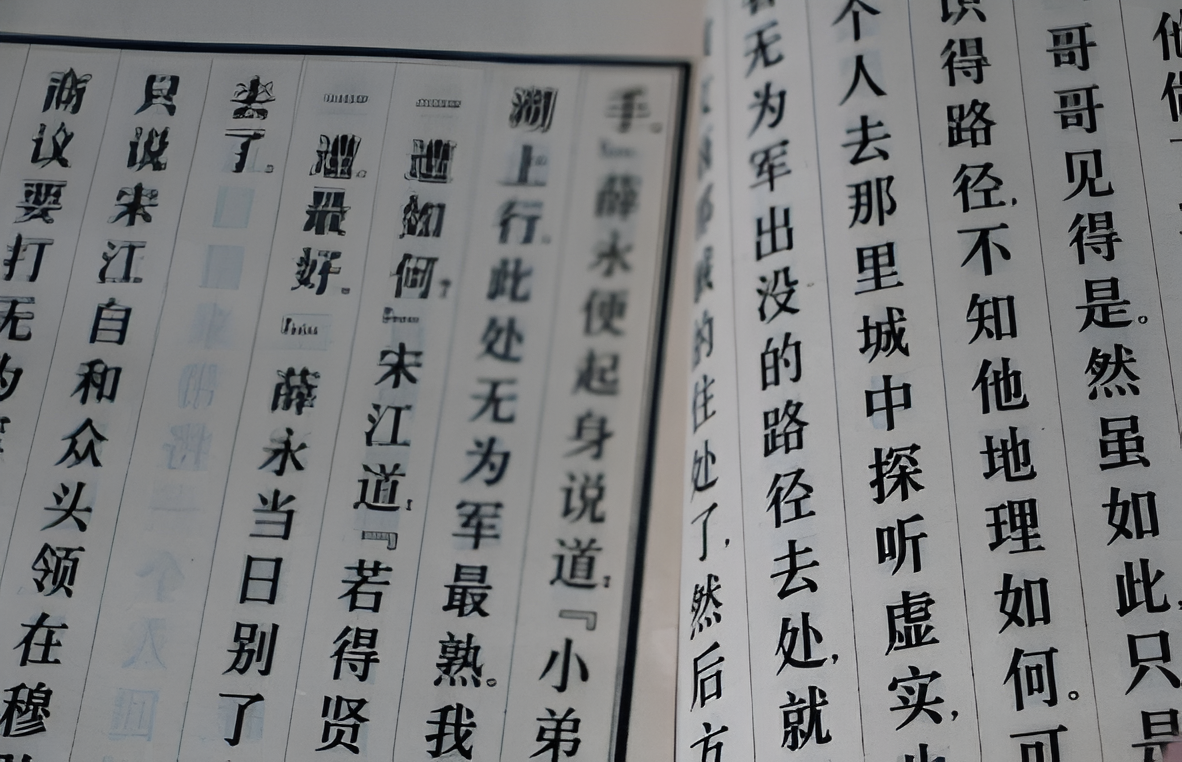 Close-up of a wall with several posters or banners containing Chinese characters.
