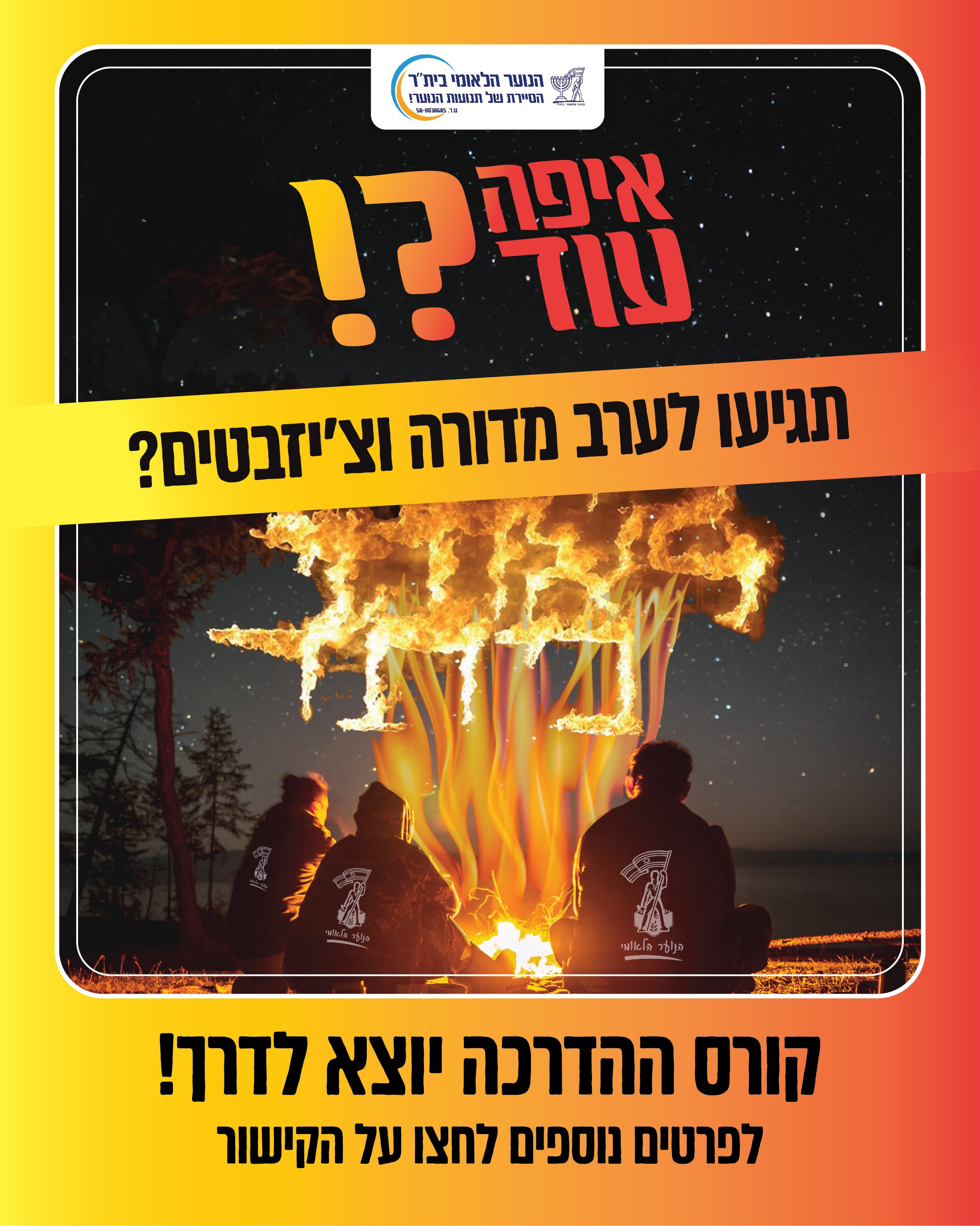 אינסטגרם נוער לאומי-01.jpg