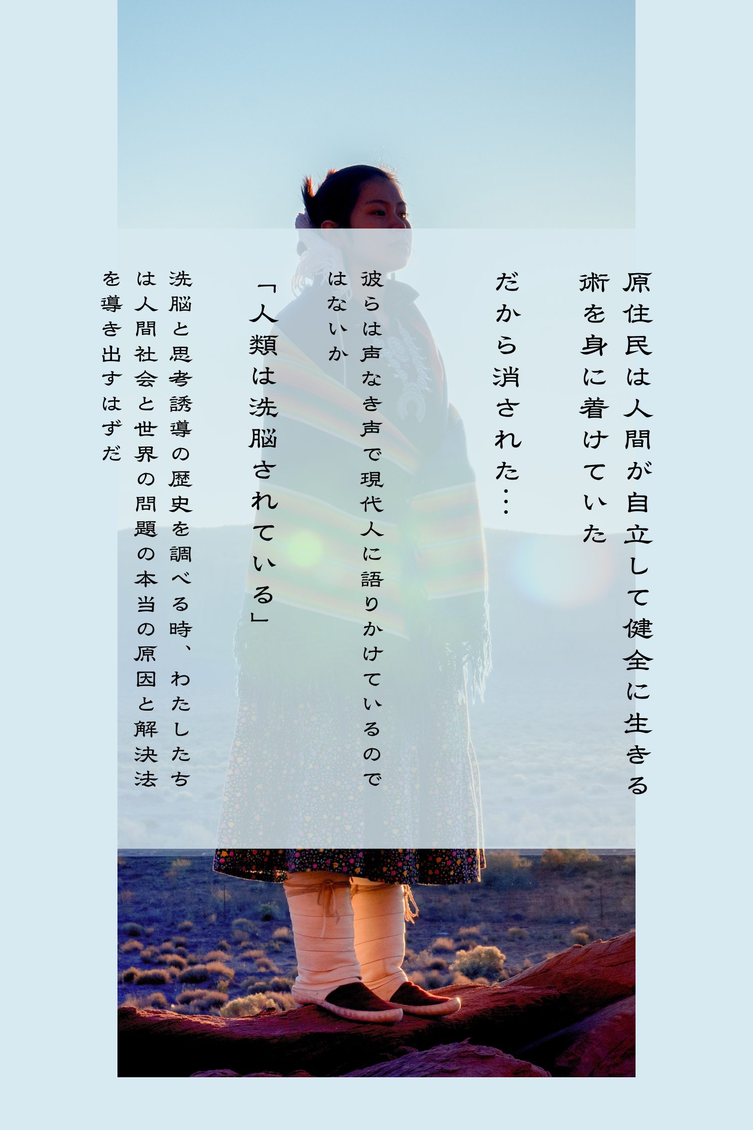 人類の告発2.png