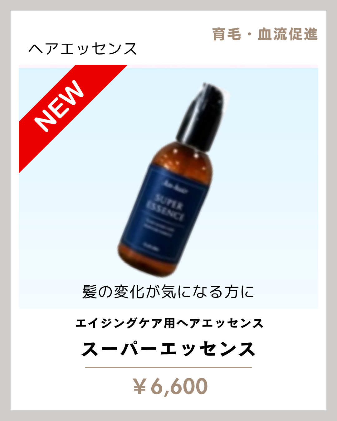 cocoro店販商品 (2).png