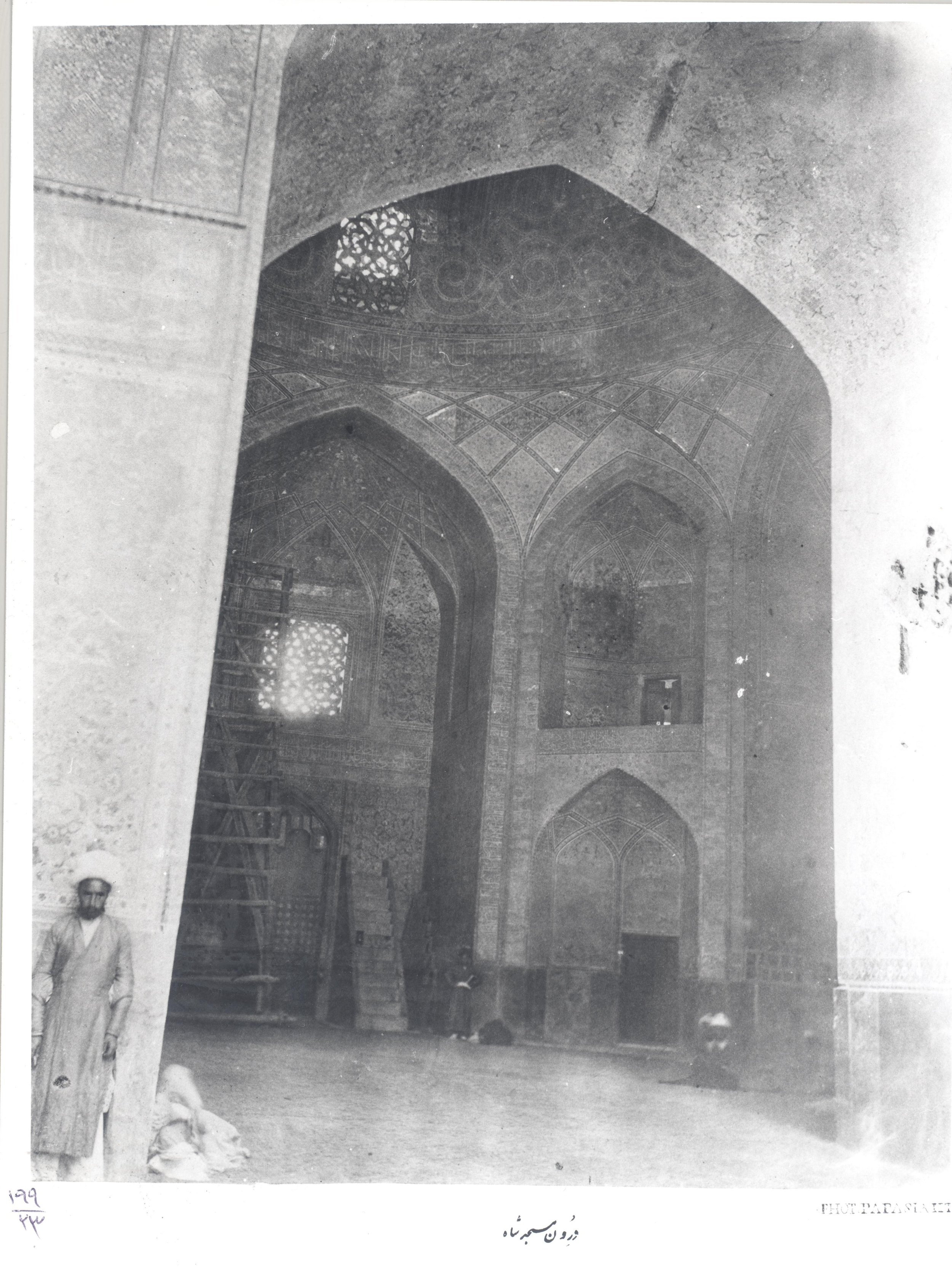  Photo by Joseph Papasian - Golestan Palace Library, Public Domain 