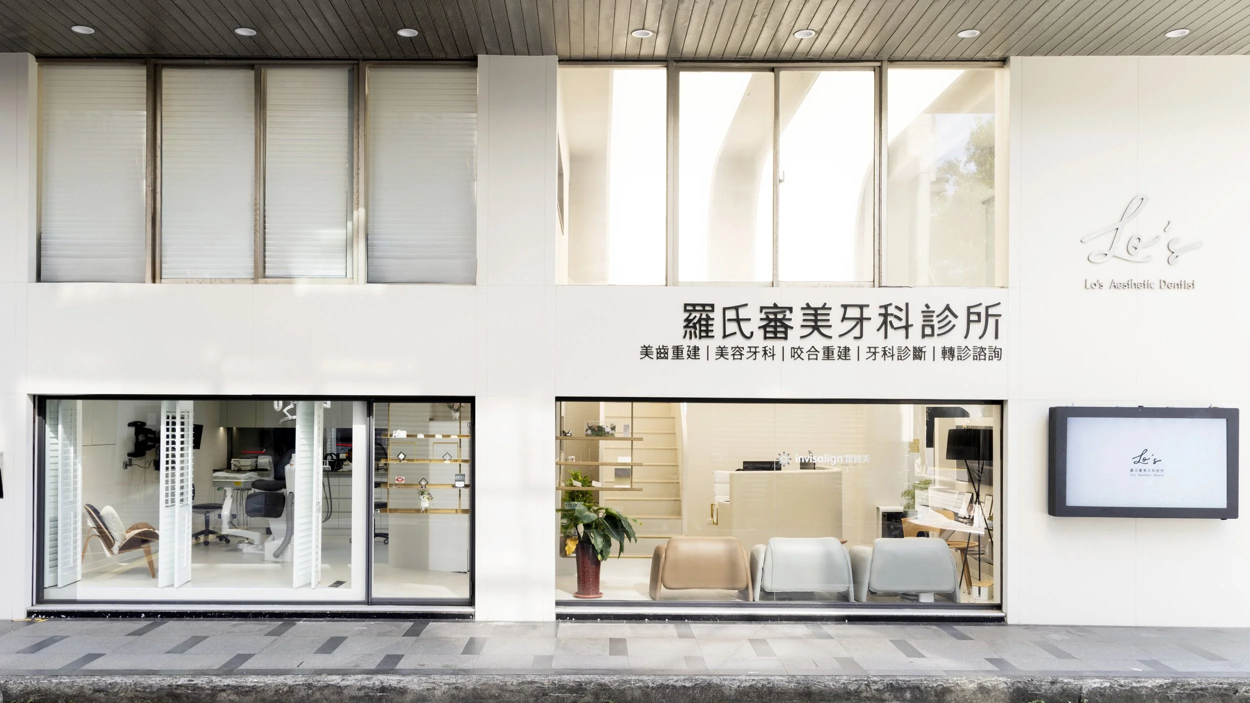 Side image of lo's aesthetic dentist clinic