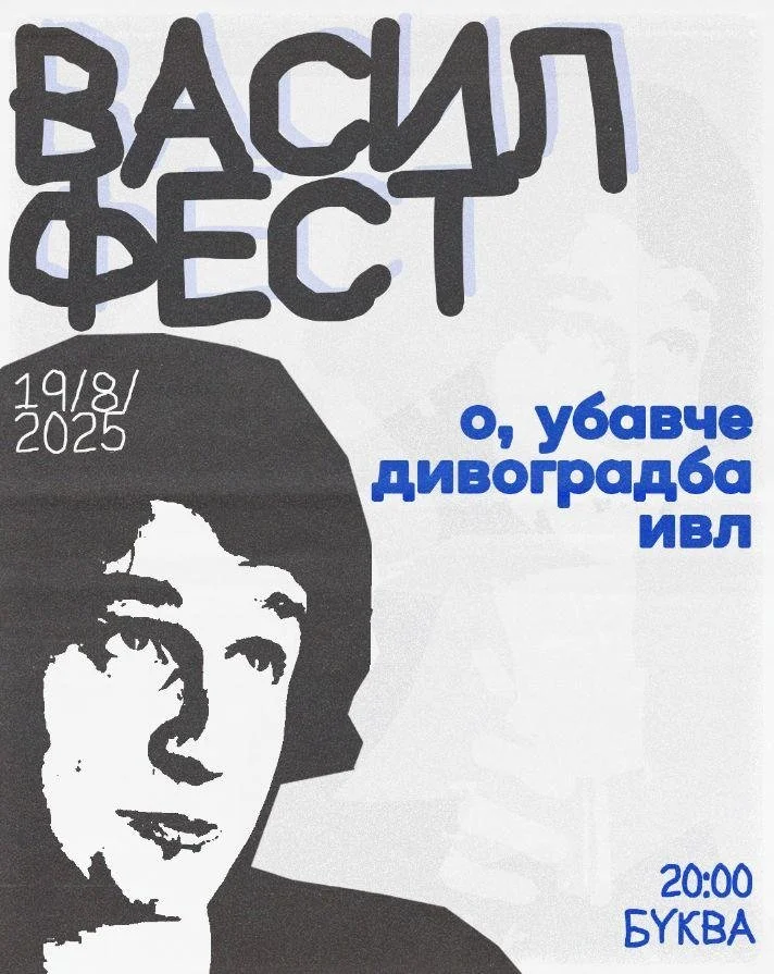 Vasil Fest