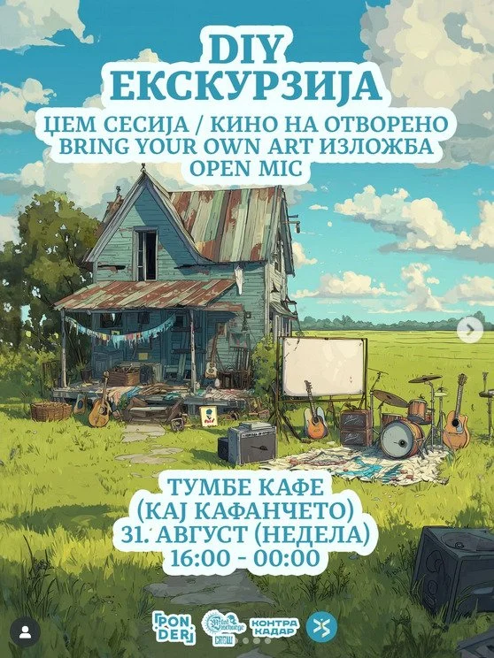 Направи сам/а екскурзија на Тумбе Кафе! 🌄