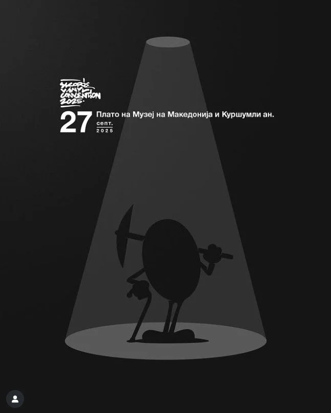 Skopje Vinyl Convention