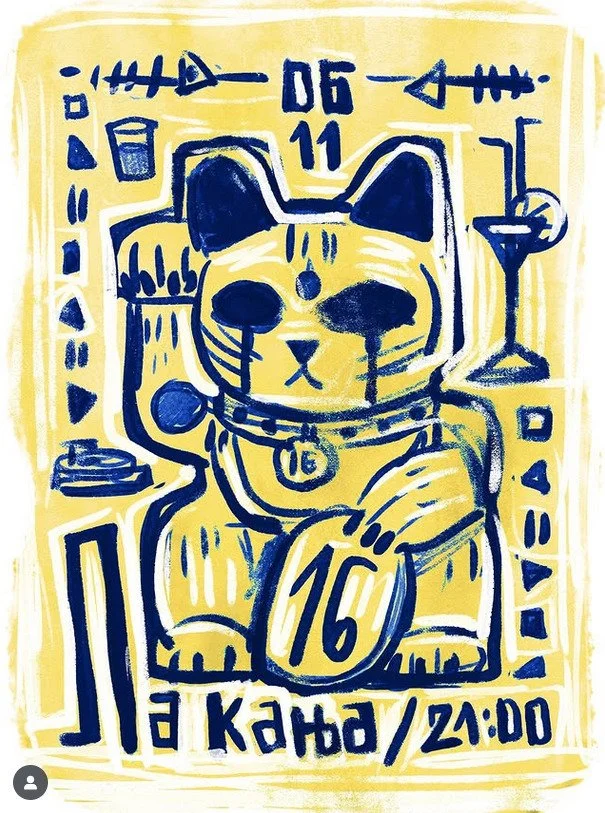 16-ти роденден на Ла Кања 