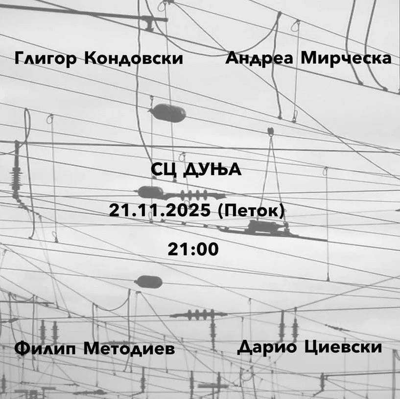 Џез во Дуња