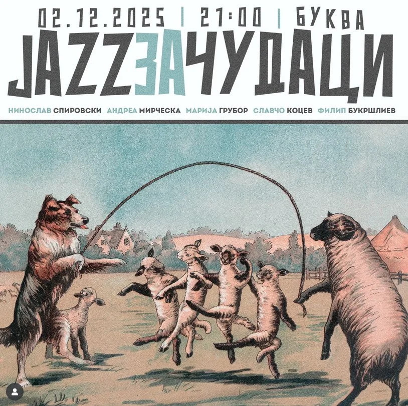 Jazz за Чудаци 14