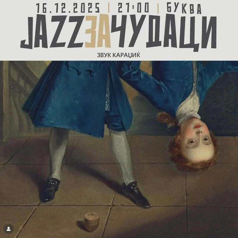 Jazz за Чудаци 16 