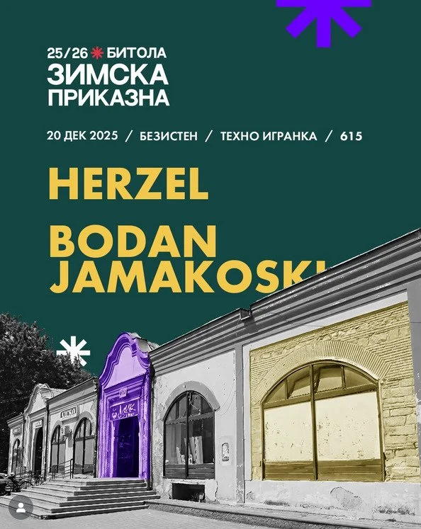 Техно Игранка 