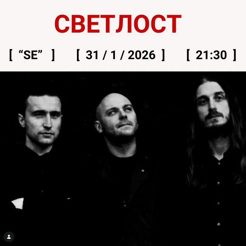 Светлост 