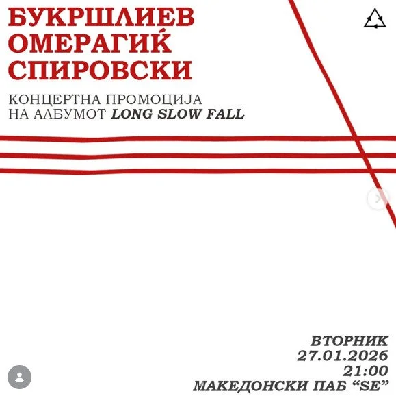 Букршлиев | Омерагиќ | Спировски Long Slow Fall — промотивен концерт 
