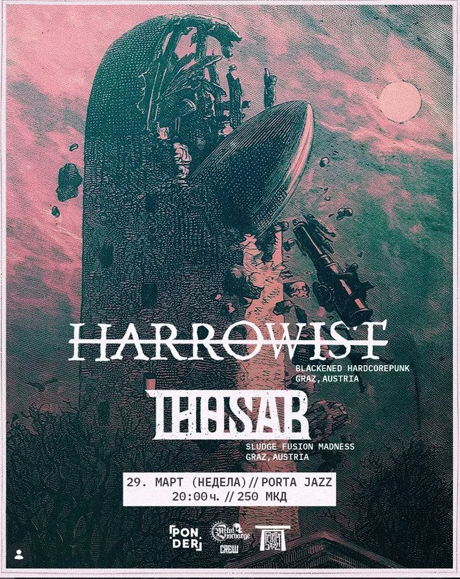 Концерт на Thosar & Harrowist 
