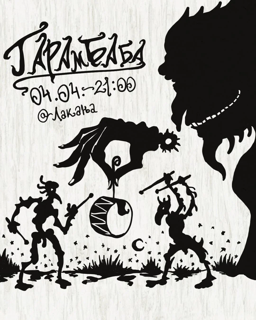 Концерт на ТАРАМБАБА