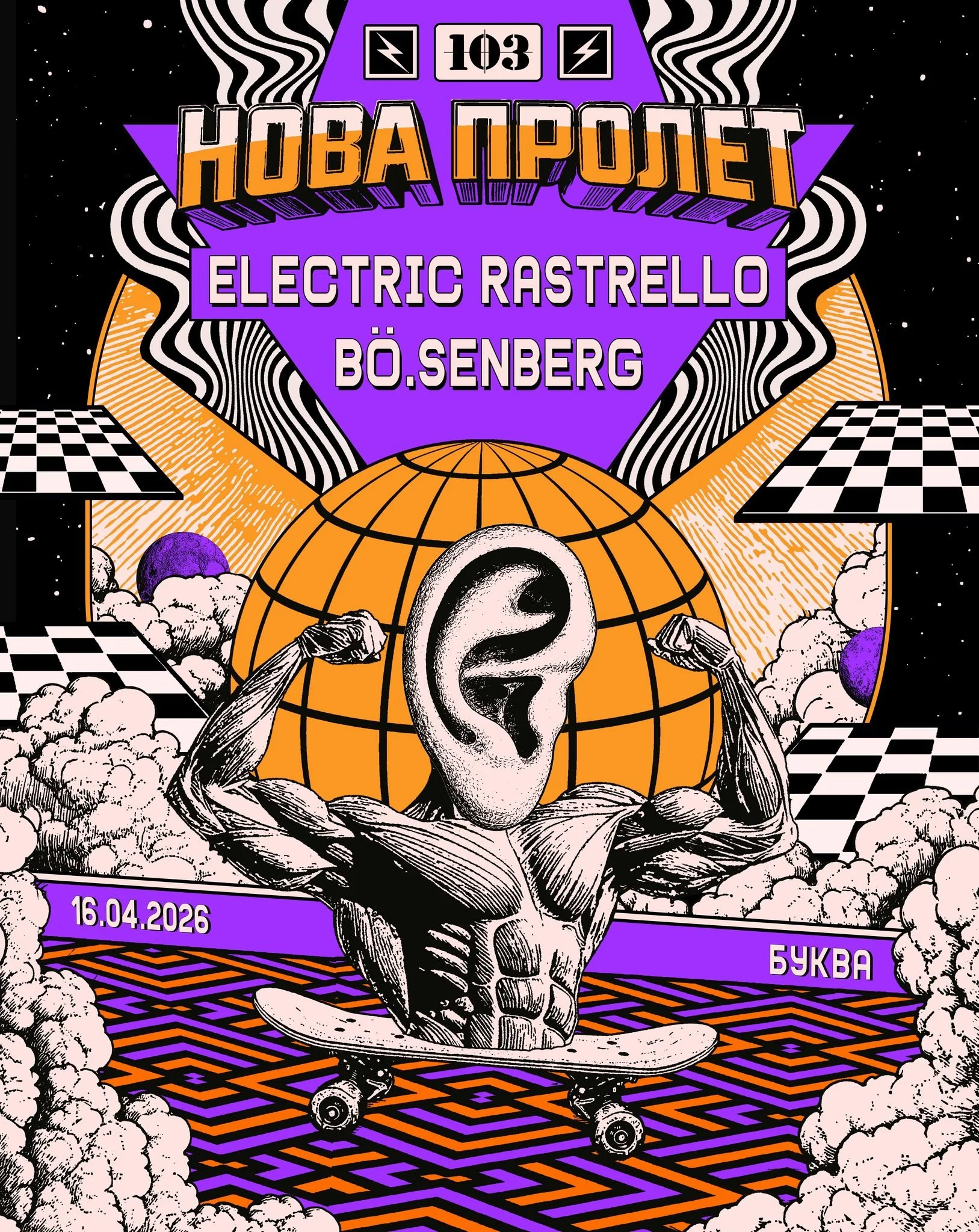 Electric Rastrello, Bö.Senberg - Нова пролет, Канал 103